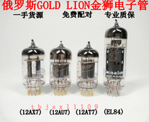 Russian Golden Lion 12AX7 ECC83 12AU7 ECC82 12AT7 EL84 Electron tube Big Shield Tissot