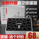 Устройство для облигации Домохозяйство Стало Поживание Банная газ банка вакуумной набор Smoil -Салон салона в стиле