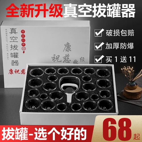 Устройство для облигации Домохозяйство Стало Поживание Банная газ банка вакуумной набор Smoil -Салон салона в стиле