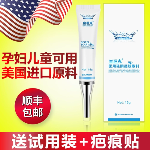 金芭克 Снятие крема для удаления рубца сбоя