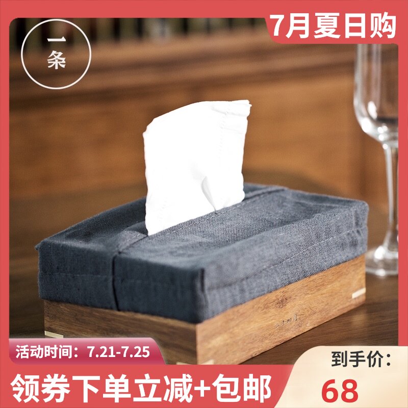 Tissue box Toilet paper box Household creative living room coffee table Solid wood storage box Multi-functional simple modern car box