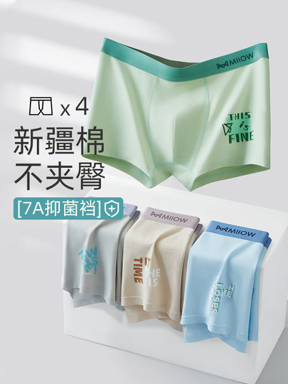 猫人青少年男士内裤纯棉发育期初高中学生印花款宽松四角平角短裤