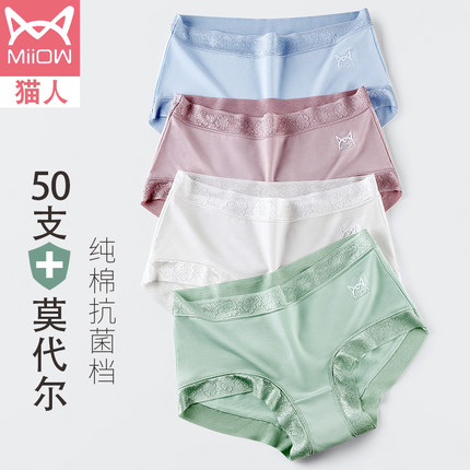 Cat man Modal panties women's cotton stall antibacterial mid-rise non-marking breathable women's ice silk plus size briefs toe