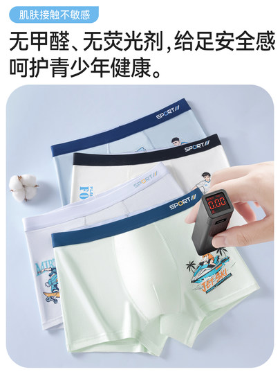 Catman Teenager-Unterwäsche für Jungen, Klasse A, reine Baumwolle, für Jungen über 12 Jahre, Studenten, Entwicklungsperiode, Boxershorts