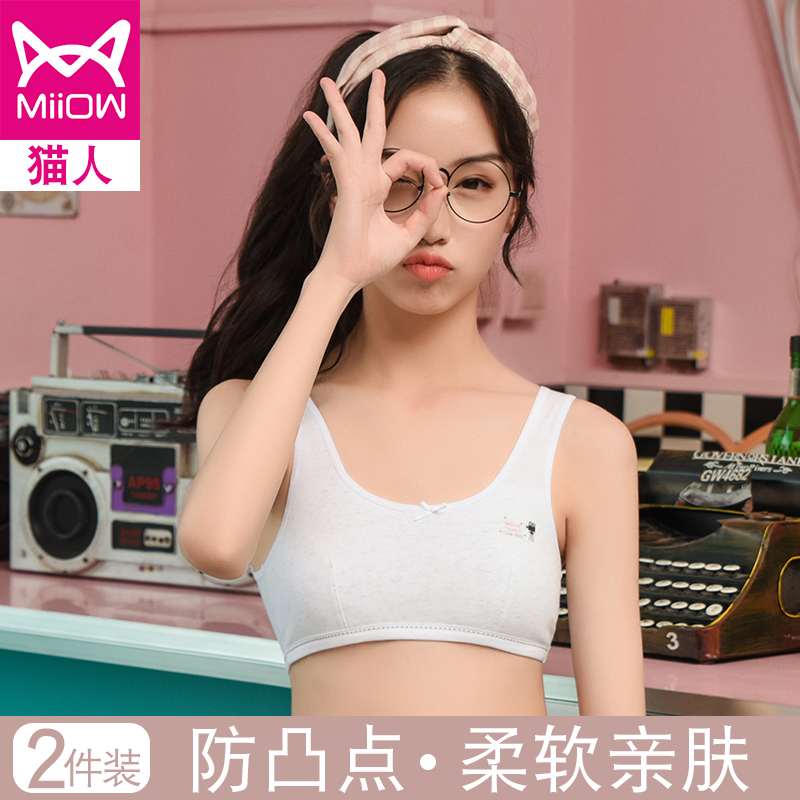 Cat pure cotton girl bra small vest girl underwear girl girl adolescent adolescent adolescent adolescent adolescent girl bra