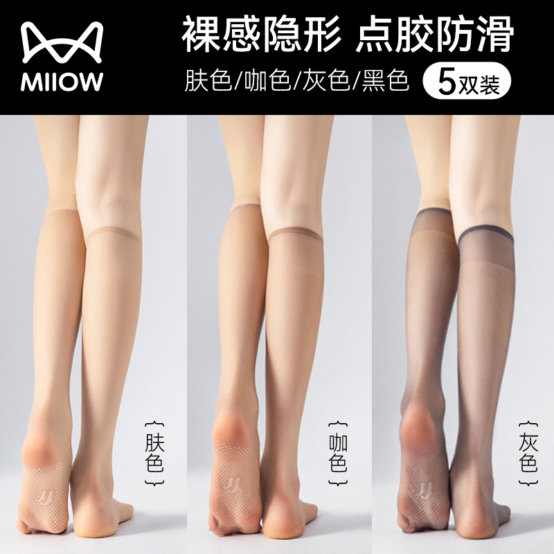 Catman Silk Stockings for Women, Ultra-Thin Invisible Crystal Socks, Anti-Snagging, Mid-Length, Anti-Slip, Flesh-Colored, Skin-Beautifying Calf Socks