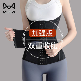 Catman Strong Abdominal Control Waist Belt for Women, Tummy Control Magic Tool, Postpartum Shaping U-Shaped Chest Support, Large Size Waist Cincher