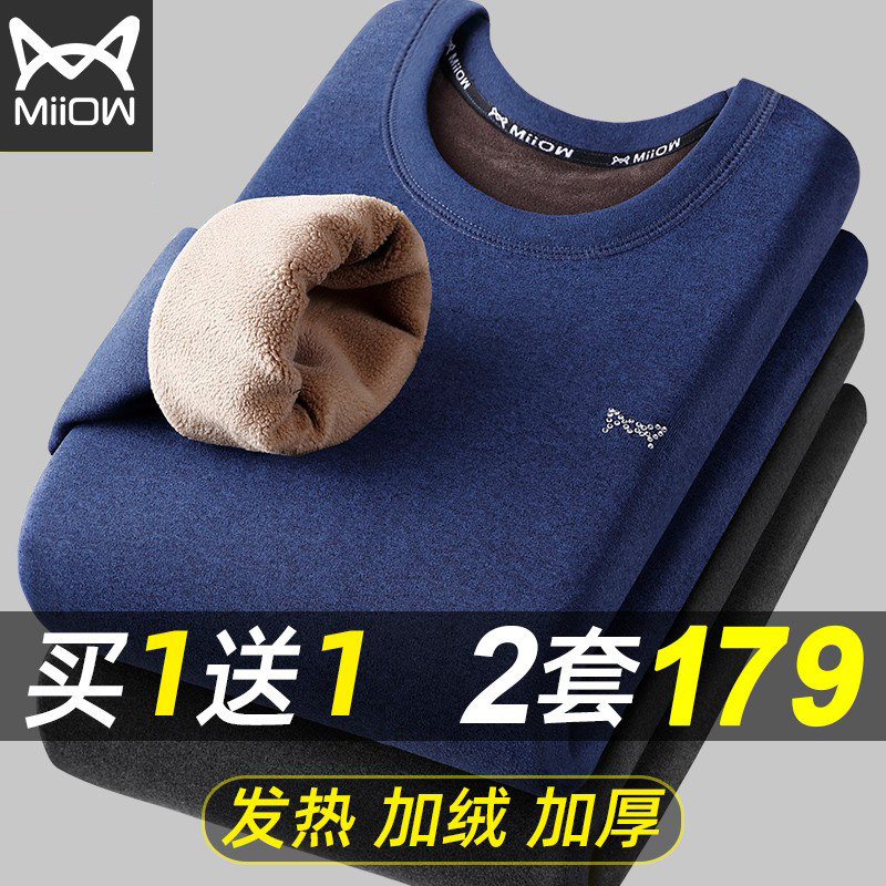 Cat Man Fever Coat Men Plus Suede Thickened One Suit Autumnines Sanitary Pants Fever Cotton Gross Undershirt Winter Chill