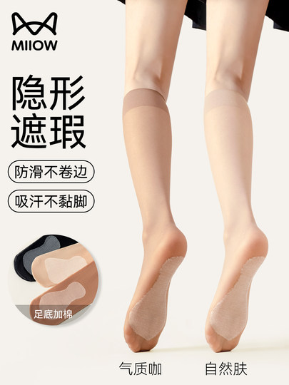 Catman bas de mollet pour femmes été bas en coton fin absorbant la sueur antidérapant demi-longueur embellisseur de peau et correcteur bas de couleur chair