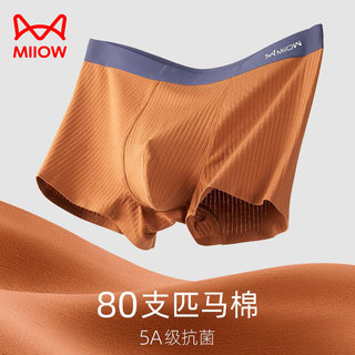 Catman Men's Boxer Briefs, Pure Cotton Shorts, Antibacterial Pima Cotton, Large Size Men's Boxer Briefs, Men's Underwear