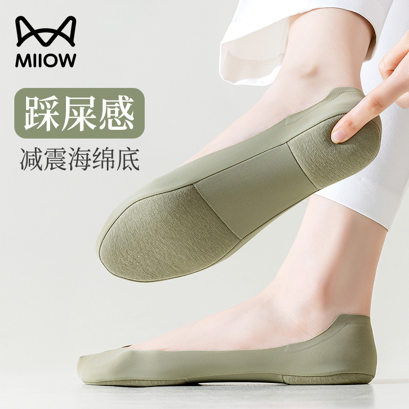 Cat People Invisible Boat Socks for Women, Foot-Protecting Cotton Pads, Non-Slip, Won'T Slip Off, Summer Ice Silk Shallow Mouth High Heel Socks, Thin for Summer