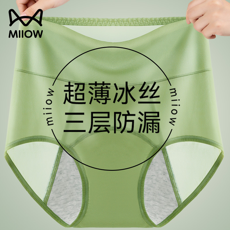 Catman Menstrual Period Underwear for Women, Ice Silk Breathable, Leak-Proof, High-Waisted, Suitable for Students, Summer Shorts Catman Menstrual Period Underwear for Women, Ice Silk Breathable, Leak-Proof, High-Waisted, Suitable for Students, Summer Shorts