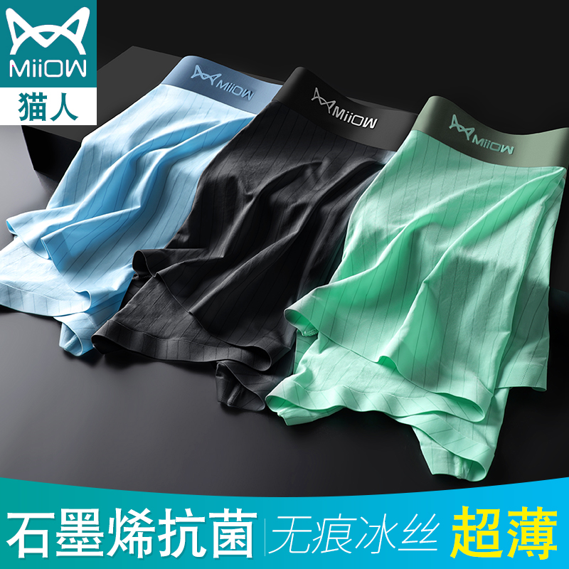 Cat Human Graphene Antibacterial Men's Underwear Men's Flat Corner Pants Ice Silk Without Marks Four-corner Shorts Head Summer Thin breathable