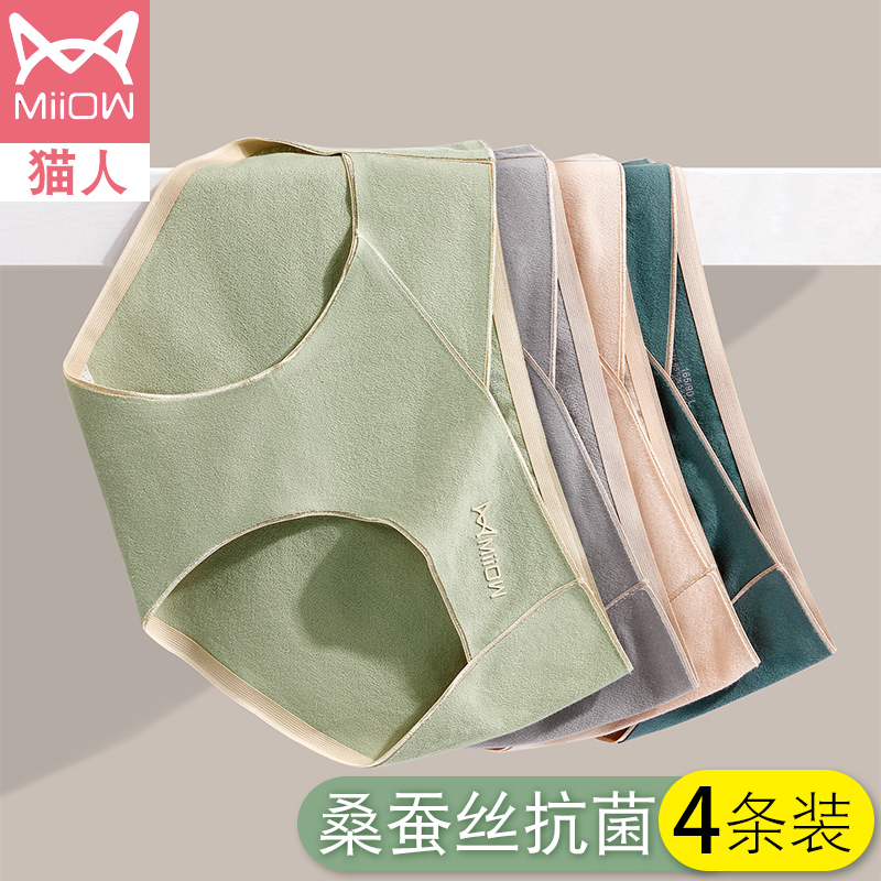 Cat People Pregnant Women's Underwear Pure Cotton Low Waist Pregnancy Early Mid-Late Maternal Large Size Gestational Early Gestational Mid Shorts