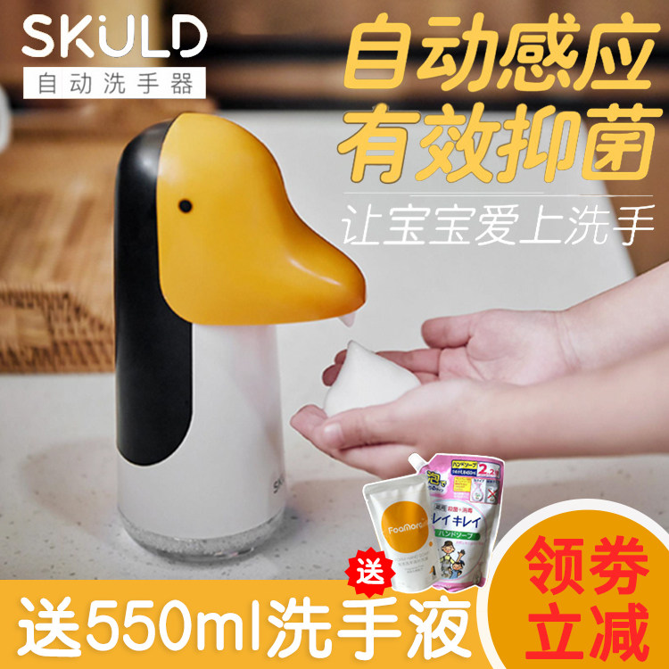 Swedish Skould Child Penguin Wash Mobile Phone Fully Automatic Induction Foam Soap Dispenser Small Seven Bubble Wash Cell Phone-Taobao