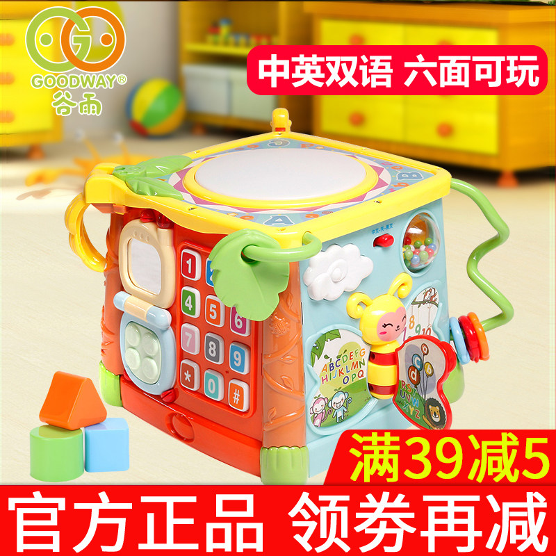 Valley Rain Baby Wise Cubic Children's Six-Face Box Puzzle Versatile Hexahedron Baby Study House Early Education Toys