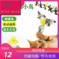 Электрическая крутящаяся интерактивная игрушка с бабочкой, домашний питомец, кот