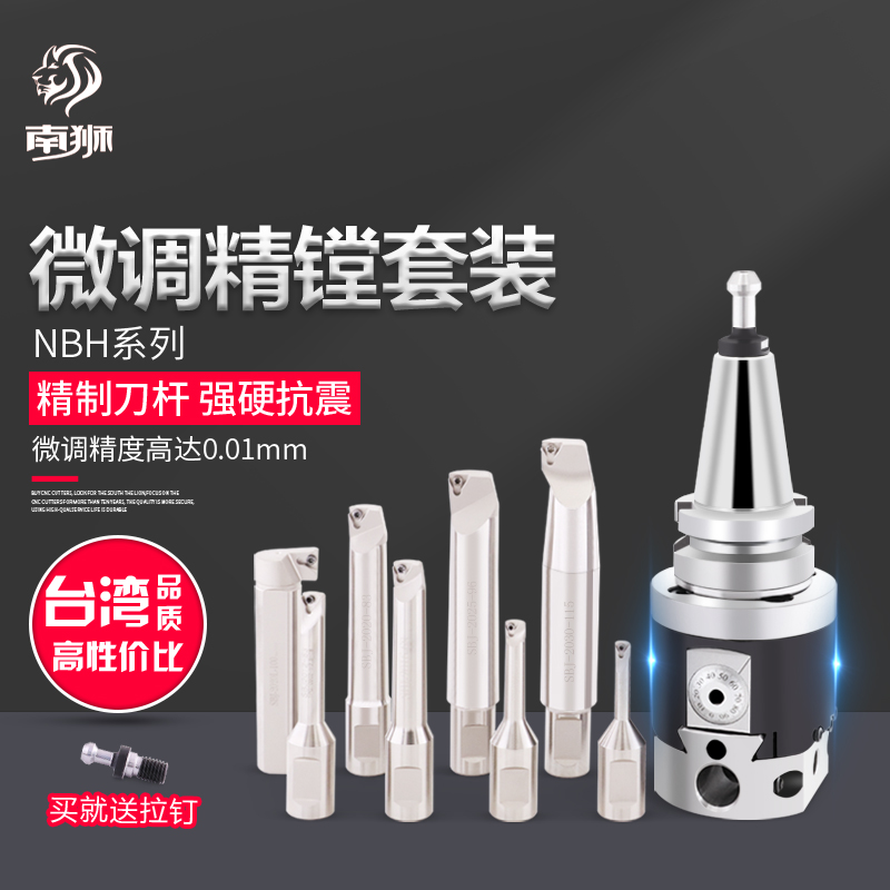 Machining center fine boring tool fine adjustment head Milling machine boring cutter adjustable fine boring head nbh2084 fine boring tool set
