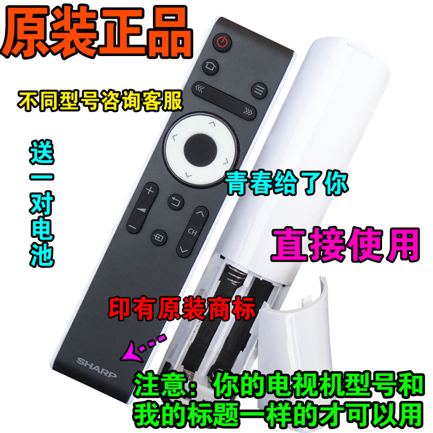 Sharp Sharp LCD-50SU460A 50 "Smart LCD TV 43 45 Remote Control