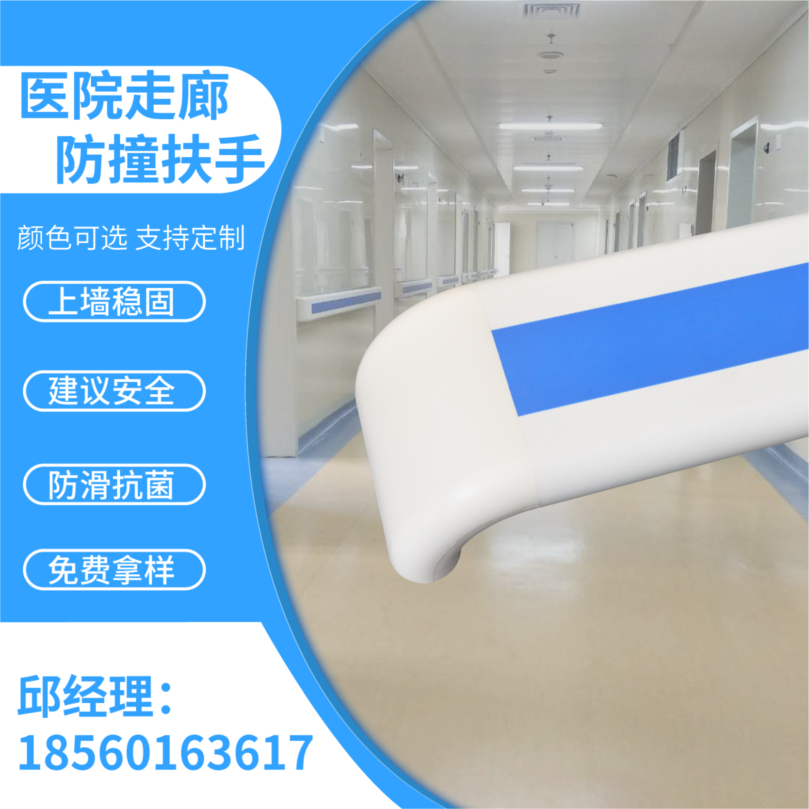 140pvc Anticollision Armrests Safety Non-slip Hospital Nursing Home Corridor Wall Gangway Stairway Stairway Railing Fixed