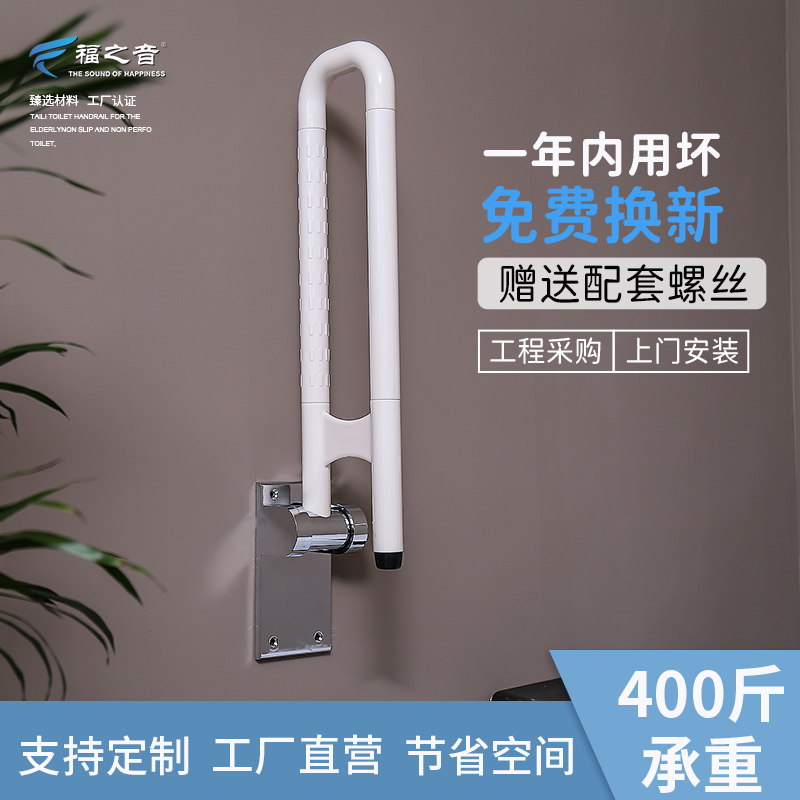 U-shaped upturn bathroom handrail toilet bathroom booster rack elderly people with disabilities safety non-slip home waterproof