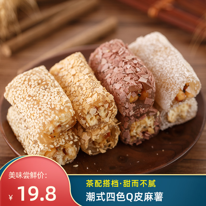 Old tide-style potato 400g Q skin potato specialty pastry snacks gourmet leisure snacks