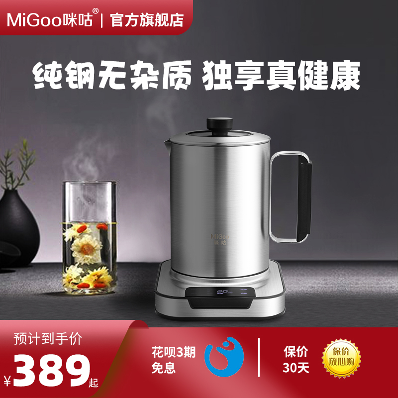 Stainless steel health pot household multi-function office electric kettle mini small stew fully automatic steam tea