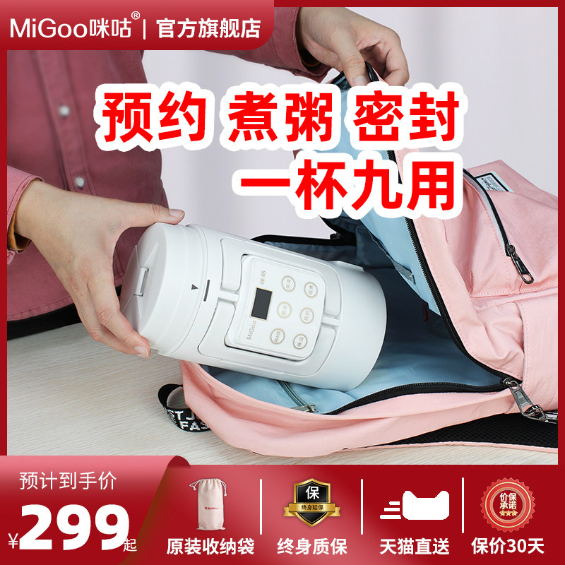Mio Seals Portable Boiling Water Cup Office Electric Saucepan Multifunction Wellness Cup Small Travel Hot Milk God