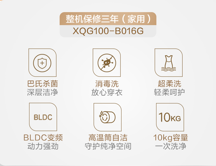 海尔 XQG100-B016G 10kg 智能变频全自动滚筒洗衣机 图2