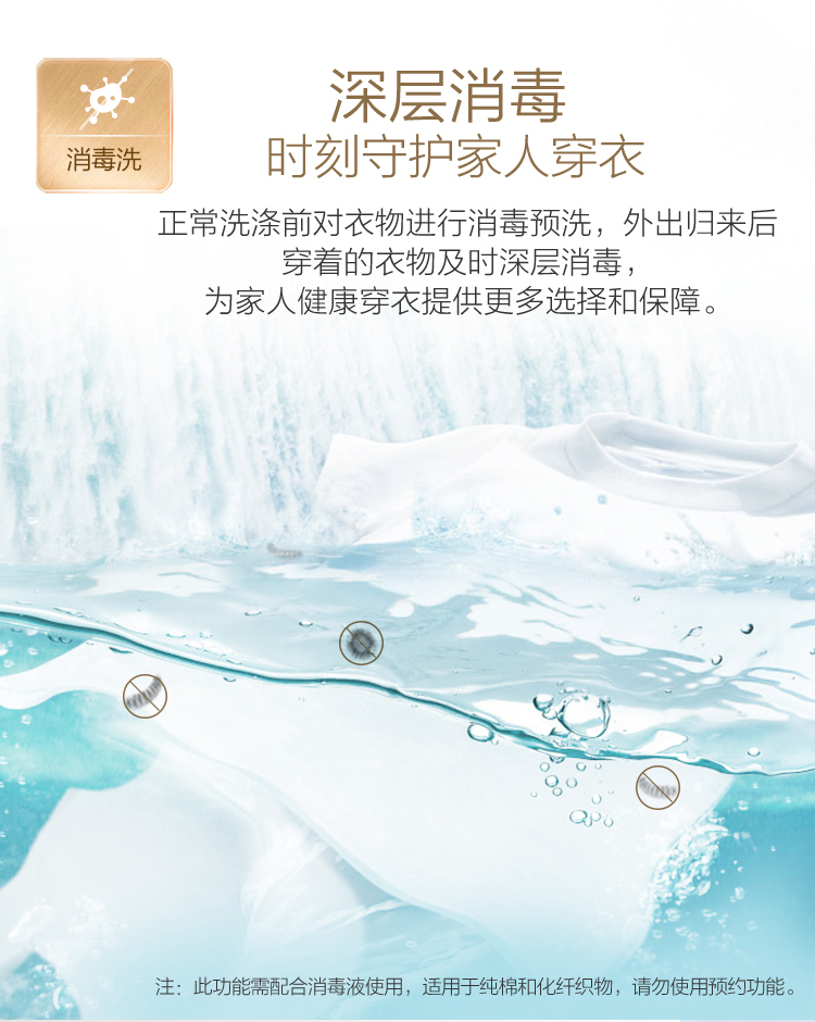 海尔 XQG100-B016G 10kg 智能变频全自动滚筒洗衣机 图8