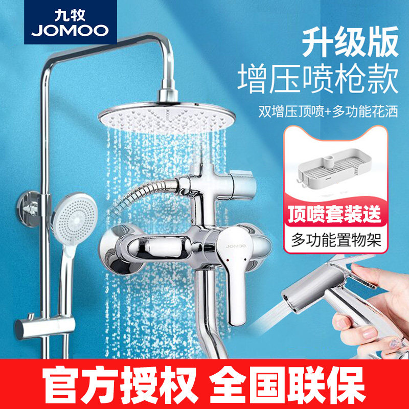 Nine-pastoral bathroom shower head suit Home shower Dormitory Bath Theorizer Bath nozzle thermostatic shower set