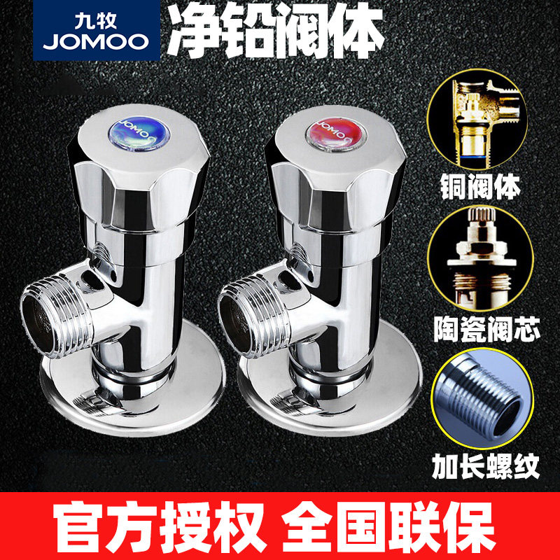 Jiumu triangle valve water valve eight-character valve net lead all copper water heater thickened hot and cold toilet valve switch 74056