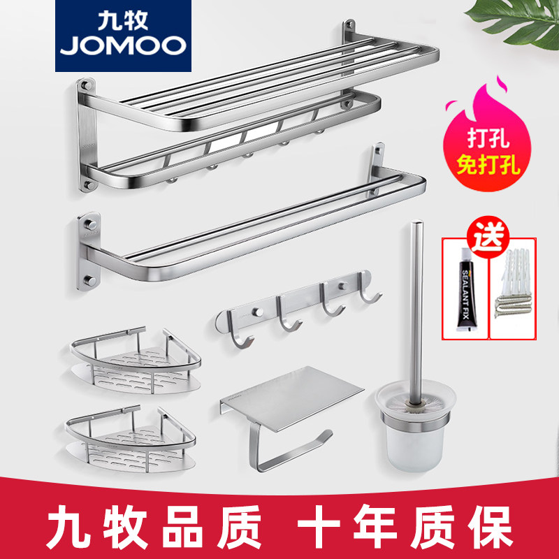 Nine Shepherd Space Aluminum Towel Rack Bath Towel Rack Bathroom Hardware Pendant Suit Makeup room Toilet Toilet Brush Holder shelf