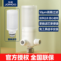 Nine Shepherd Smart Horse Lid Filter Washing Machine Home Water Heater Shower Water Purifier Universal Filter Element Accessories