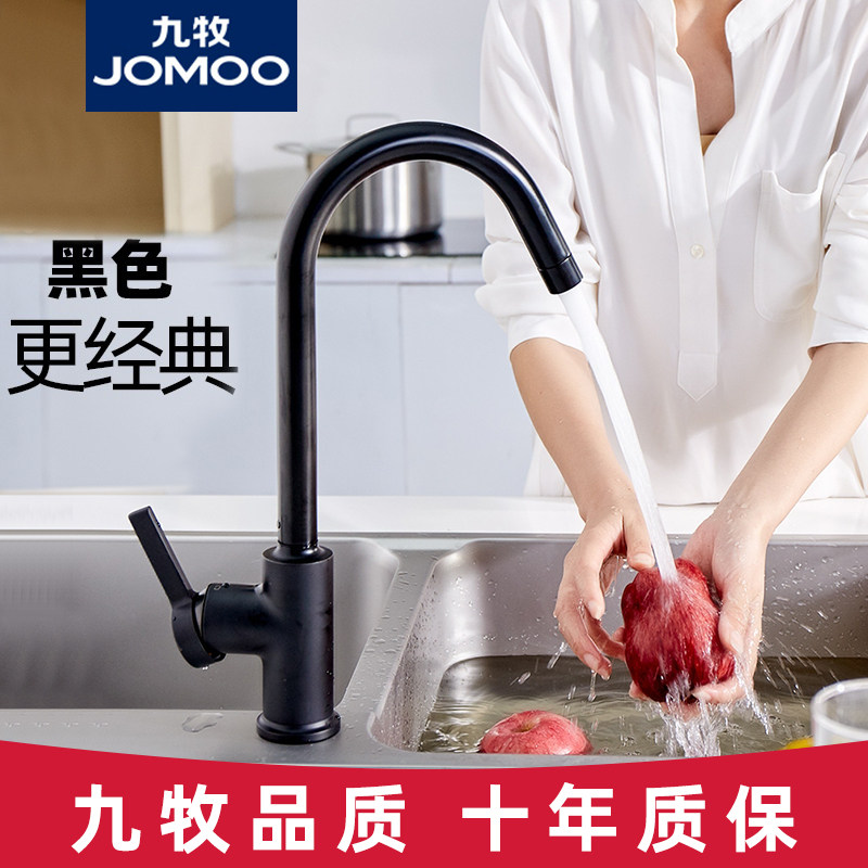 Nine Shepherd Taps Black kitchen Home All-copper washing basin Hot and cold water rotary sink tap Domestic stainless steel