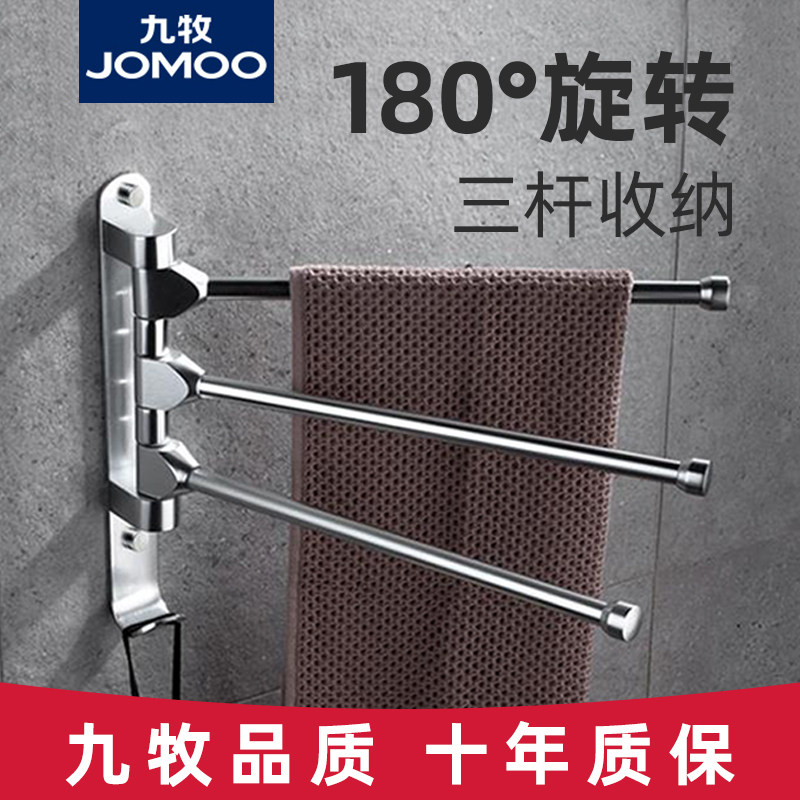 Nine-Shepherd Multifunction Woolen Towel Rack Space Aluminum Pendant Towel Rod Triple Rotatable Hook Hardware Pendant Home