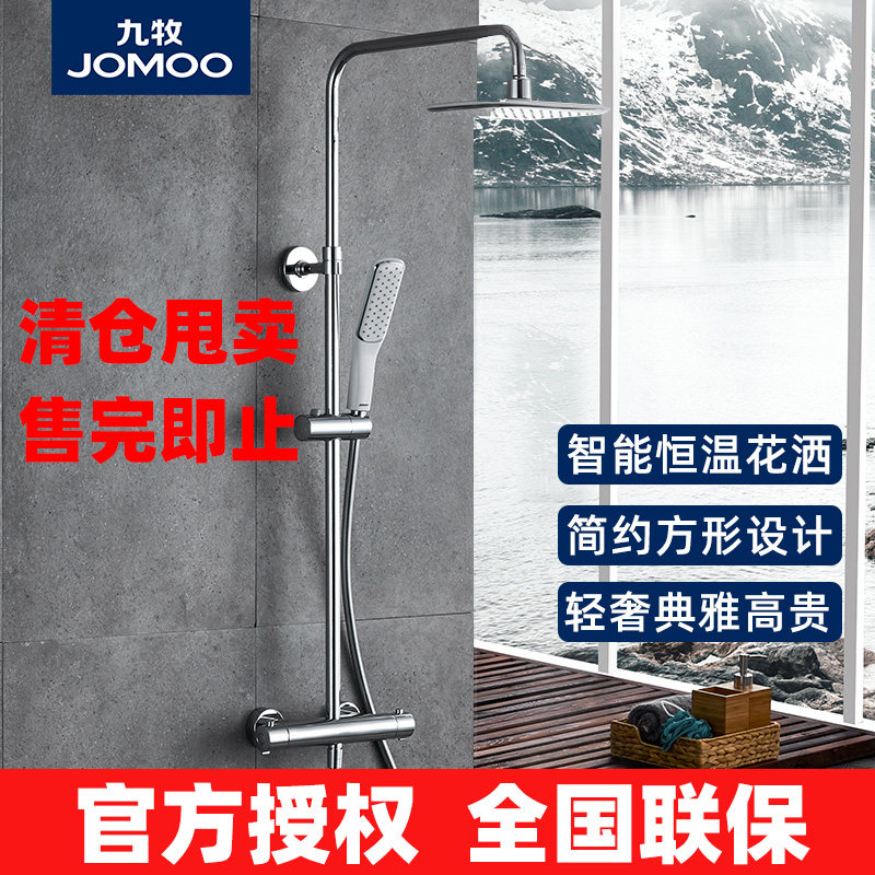 (Flush handling) Nine Pastoral thermostatic shower Set Intelligent Shower Home Shower Home Shower kit 29033