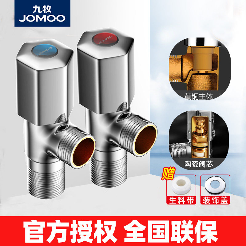 Jiumu angle valve triangle valve all copper hot and cold water three-way switch water heater toilet one in two out extension valve home