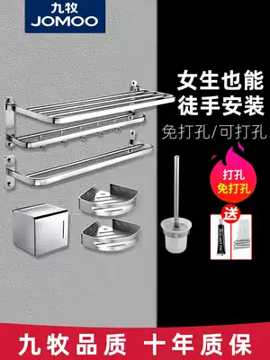 Jiumu space aluminum bathroom shelf Towel rack Bath towel rack Punch-free toilet hardware pendant powder room set