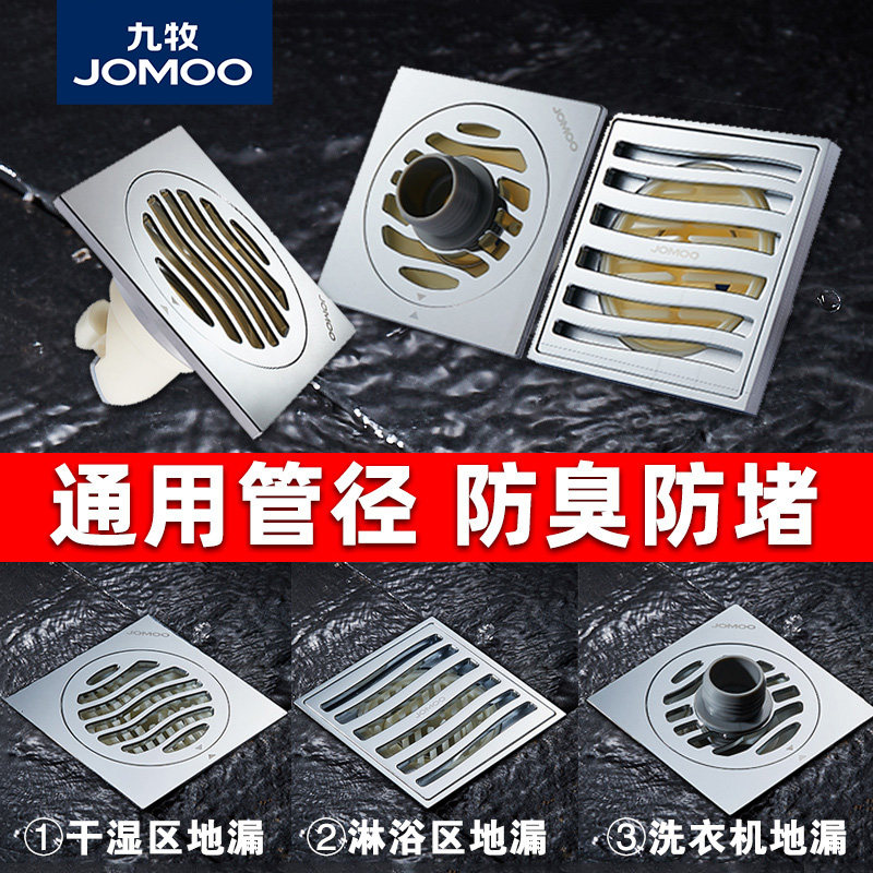 Nine Pastoral Drain Anti-Odor Anti-Taste Ware Stainless Steel Full Copper Sewer Washing Machine Makeup Room Dual-use Bathroom God