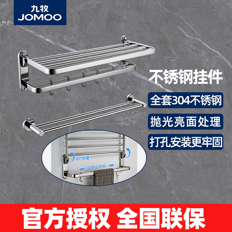 Nine Shepherd 304 Stainless Steel Towel Rack Bath Towel Rack Punching Makeup Room Bathroom Shelve Wall-mounted Bathroom Toilet