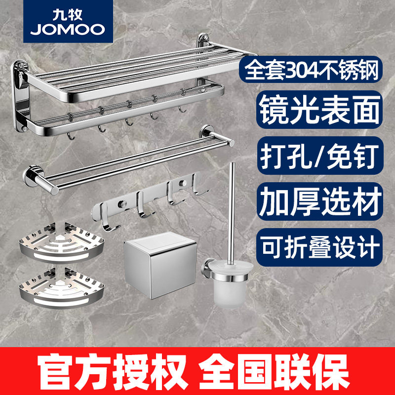 Nine pastoral bathroom 304 stainless steel towel rack bathroom bathroom with light luxury hanging piece free from punch