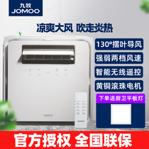 Nine Pastoral Bathroom Flagship Cool Bully Integrated ceiling Embedded sandbar kitchenette with cold overblow fan cold blower