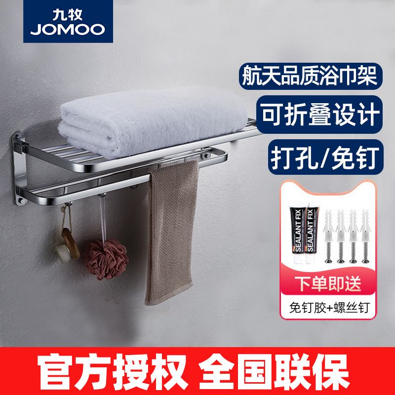 Nine Shepherd Punch-Free Folding Bath Towel Rack Makeup Room Hair Towel Rack Space Aluminum Shelve Bathroom Bathroom Hardware Pendant