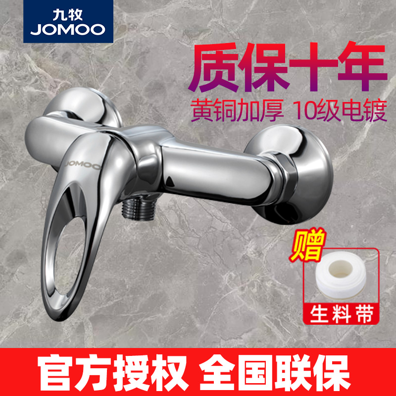 Nine-shepherd hot and cold water mixing valve shower tap water heater switch valve shower bathtub tap accessories mixing valve