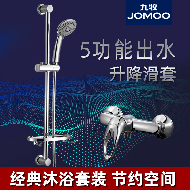 Nine-pastoral handheld shower suit shower for home full copper bath-hot water mixing valve bathroom Easy shower nozzle