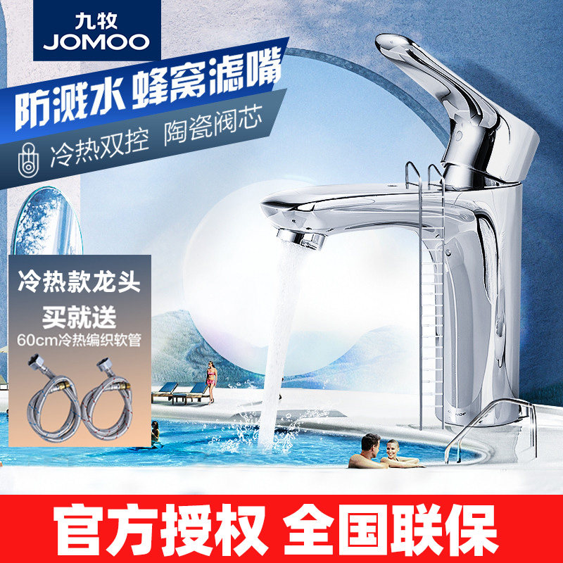 Nine Husbandry Basin Faucet Cosmetic Room Cold and Heat Pull Pull Basin Washing Basin Basin Faucet Household All-copper