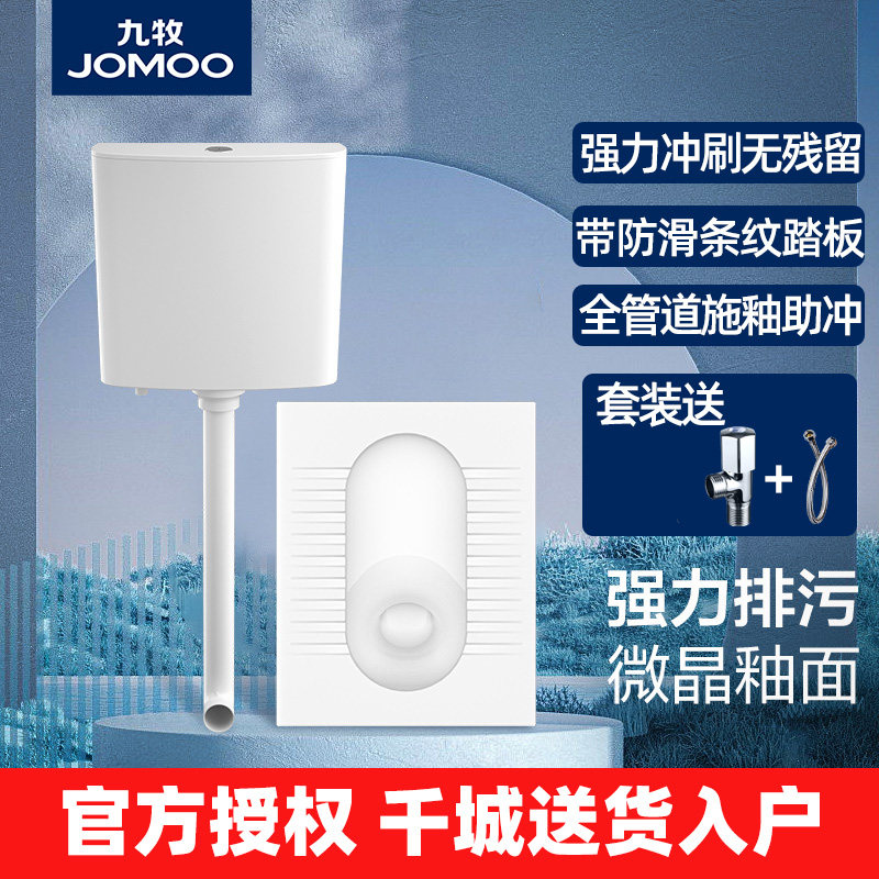 Nine-pastoral bathroom squatting squatting-type water trap squatting toilet urinal deodorant squatting toilet water tank suit toilet-Taobao