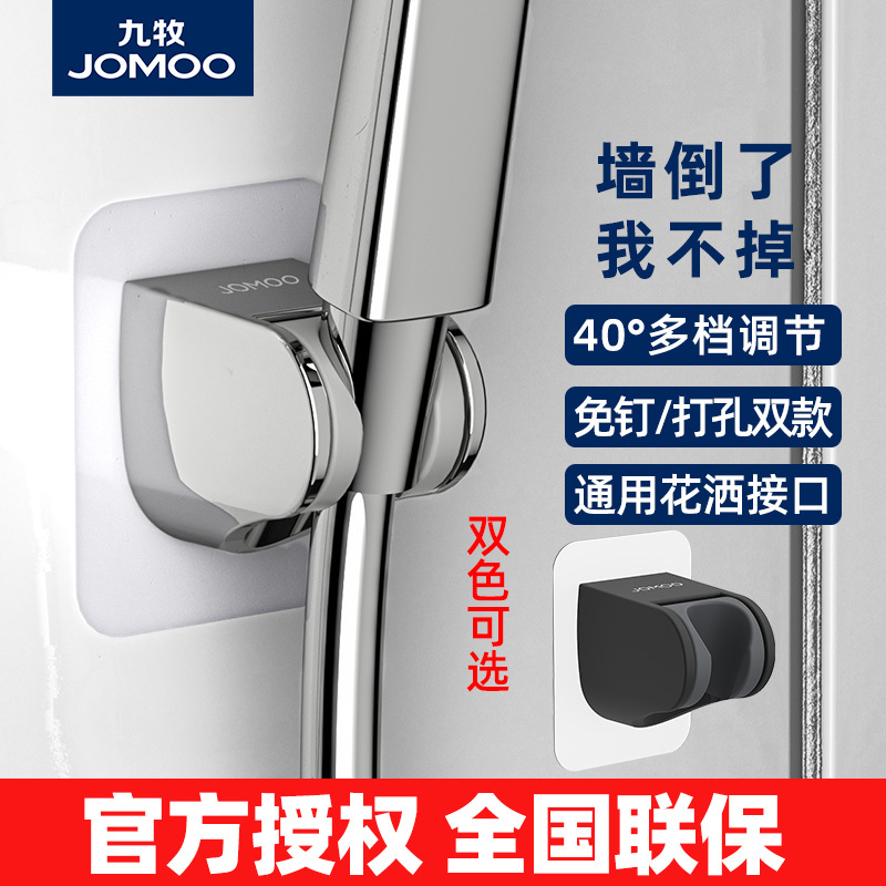 Jomoo Universal Shower Head Bracket Wall Mount No-Drill Shower Head Suction Cup Bathroom Holder Hose for Children Jomoo Universal Shower Head Bracket Wall Mount No-Drill Shower Head Suction Cup Bathroom Holder Hose for Children
