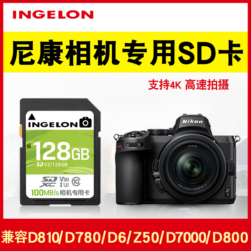 Suitable for Nikon Camera Memory Sd128G Card High-Speed D3500B600Rd/5600/7500 Dedicated Memory Card Suitable for Nikon Camera Memory Sd128G Card High-Speed D3500B600Rd/5600/7500 Dedicated Memory Card